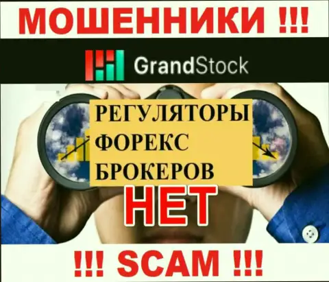 Grand-Stock Org промышляют нелегально - у указанных internet-мошенников не имеется регулятора и лицензионного документа, будьте весьма внимательны !