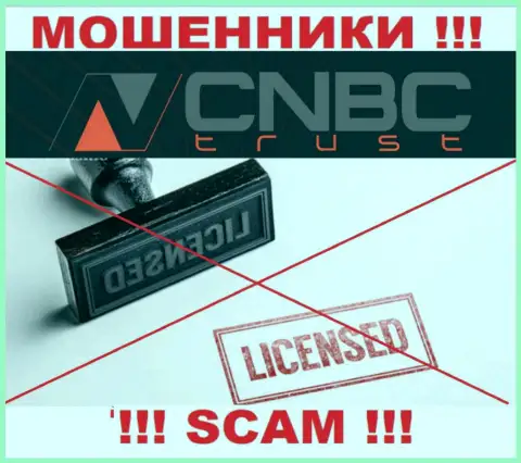 Незаконность деятельности CNBC-Trust очевидна - у указанных мошенников нет ЛИЦЕНЗИИ
