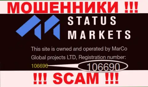 StatusMarkets Com не скрыли регистрационный номер: 106690, да и зачем, кидать клиентов номер регистрации вовсе не мешает