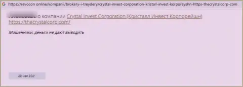 Негативный отзыв о кидалове, которое происходит в компании Crystal Invest Corporation