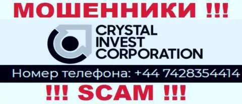 ОБМАНЩИКИ из организации CrystalInvestCorporation вышли на поиск лохов - звонят с нескольких телефонных номеров