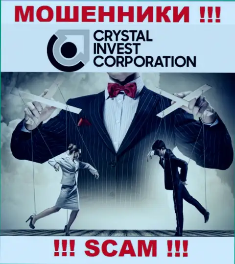 Crystal Invest Corporation - ЛОХОТРОН !!! Завлекают жертв, а затем отжимают их депозиты
