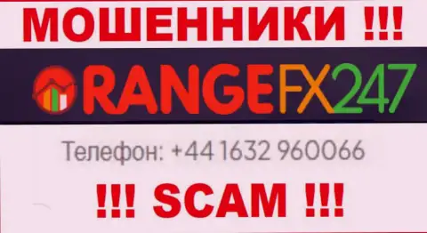 Вас довольно легко смогут развести internet мошенники из компании ОранджФХ247, будьте бдительны звонят с различных телефонных номеров