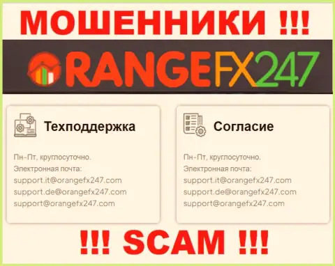 Не отправляйте сообщение на адрес электронного ящика мошенников OrangeFX247, расположенный у них на ресурсе в разделе контактной инфы - это довольно-таки рискованно