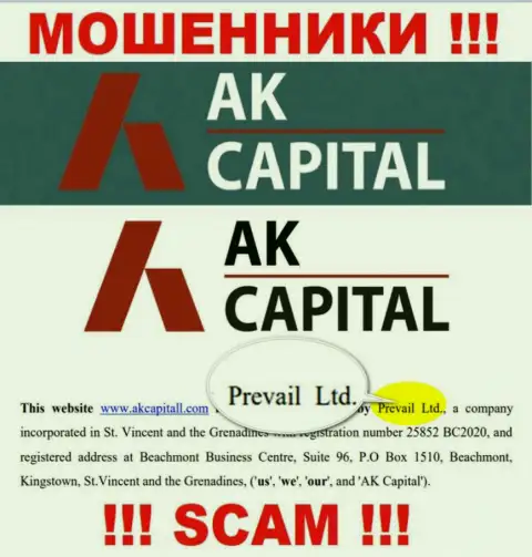 Prevail Ltd - это юр. лицо internet мошенников AK Capital