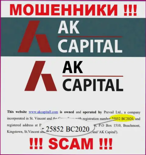 Будьте очень осторожны !!! AK Capital обманывают !!! Регистрационный номер этой конторы - 25852 BC2020