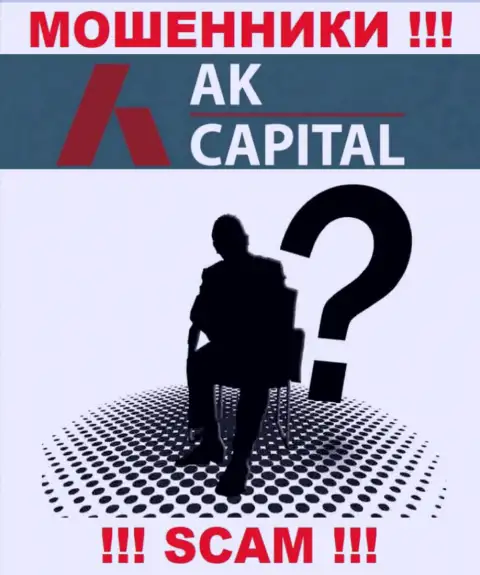 В конторе АК Капитал скрывают имена своих руководителей - на официальном сайте сведений нет