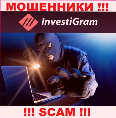 Трезвонят интернет-мошенники из компании ИнвестиГрам Ком, Вы в зоне риска, будьте очень осторожны