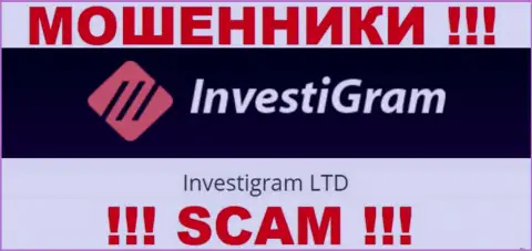Юридическое лицо InvestiGram - это Инвестиграм Лтд, такую инфу опубликовали разводилы у себя на портале