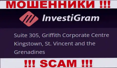 Investigram LTD отсиживаются на оффшорной территории по адресу Suite 305, Griffith Corporate Centre Kingstown, St. Vincent and the Grenadines - это МОШЕННИКИ !