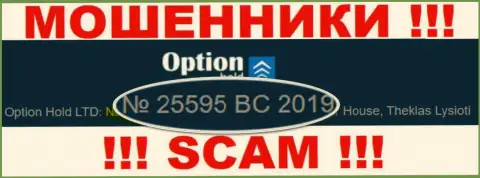 Option Hold - АФЕРИСТЫ !!! Регистрационный номер организации - 25595 BC 2019