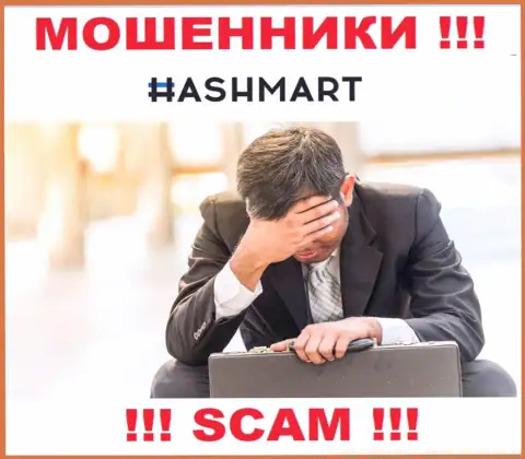 Вернуть денежные вложения из компании HashMart Io сами не сможете, посоветуем, как же действовать в этой ситуации