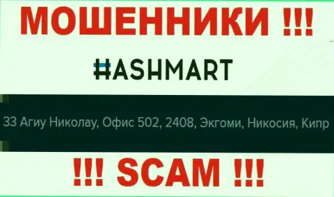 Не рассматривайте HashMart, как партнера, потому что эти internet аферисты сидят в офшорной зоне - 33 Agiou Nikolaou, office 502, 2408, Engomi, Nicosia, Cyprus