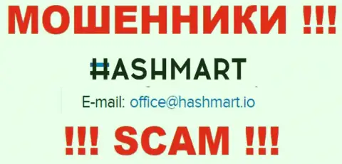 Электронный адрес, который мошенники HashMart указали на своем официальном сайте