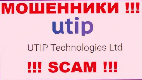 Лохотронщики ЮТИП принадлежат юридическому лицу - UTIP Technologies Ltd