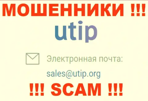 На сайте мошенников UTIP размещен данный электронный адрес, на который писать не надо !!!