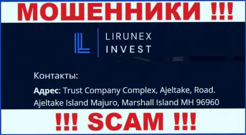 LirunexInvest спрятались на оффшорной территории по адресу - Trust Company Complex, Ajeltake, Road, Ajeltake Island Majuro, Marshall Island MH 96960 - это РАЗВОДИЛЫ !!!