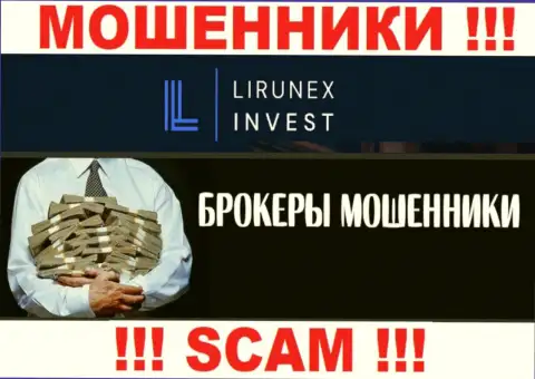 Не стоит верить, что область работы Lirunex Invest - Broker легальна - это разводняк