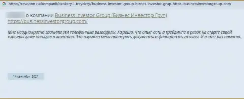 Высказывание реального клиента, который был активно оставлен без денег интернет-мошенниками Business Investor Group