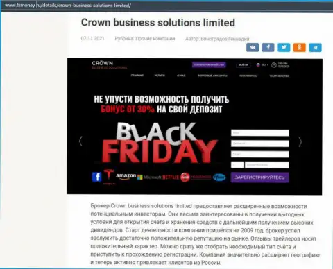 Информация про Форекс организацию Crown Business Solutions на онлайн-сервисе FXMoney Ru