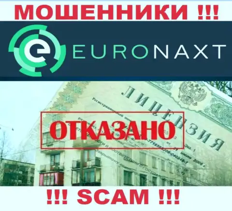 EuroNaxt Com действуют нелегально - у этих internet мошенников нет лицензионного документа !!! БУДЬТЕ ПРЕДЕЛЬНО ОСТОРОЖНЫ !