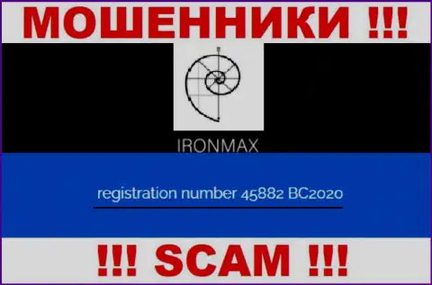 Регистрационный номер еще одних мошенников сети Интернет конторы Prevail Ltd: 45882 BC2020