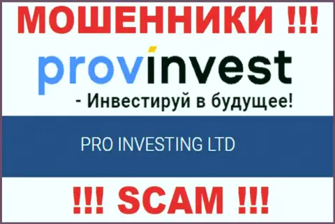 Данные об юридическом лице ProvInvest Org у них на официальном информационном портале имеются - это PRO INVESTING LTD