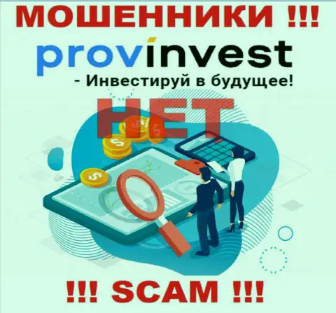 Данные о регуляторе компании ProvInvest не разыскать ни на их веб-сайте, ни в сети Интернет