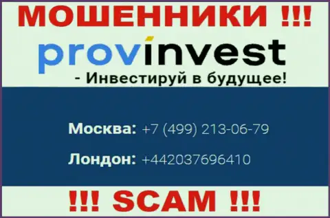 Не поднимайте трубку, когда названивают неизвестные, это могут оказаться интернет-мошенники из организации ProvInvest Org