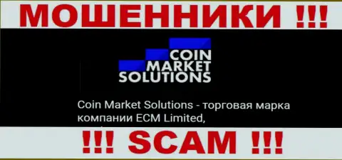 ECM Limited - это начальство организации КоинМаркетСолюшинс
