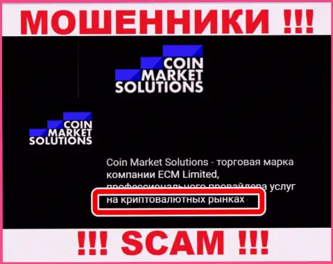 С CoinMarketSolutions Com связываться не рекомендуем, их вид деятельности Крипто трейдинг - это разводняк