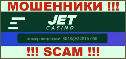 Будьте весьма внимательны, Jet Casino намеренно разместили на сайте свой номер лицензии