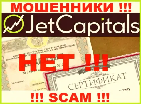 У организации Jet Capitals не показаны данные о их лицензии - это хитрые мошенники !!!