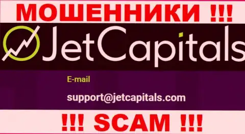 Мошенники Jet Capitals предоставили именно этот е-майл на своем сайте
