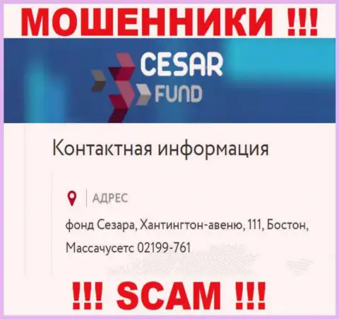 Адрес регистрации, указанный internet-мошенниками Цезар Фонд - это лишь обман ! Не верьте им !!!