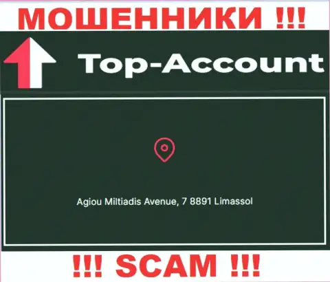 Офшорное местоположение Топ Аккаунт - Agiou Miltiadis Avenue, 7 8891 Limassol, откуда эти internet-мошенники и прокручивают незаконные делишки