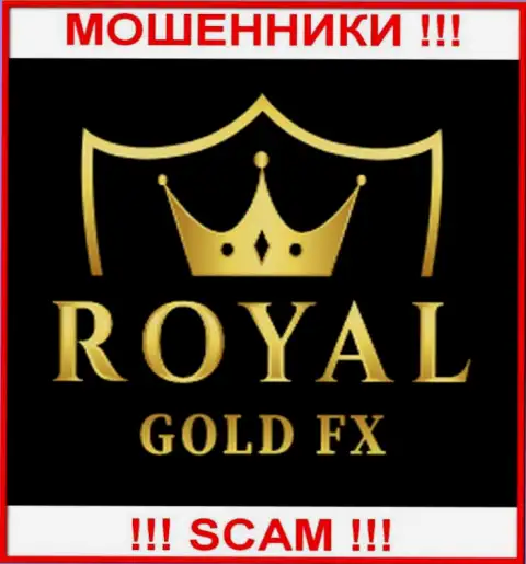 RoyalGoldFX Com - это ВОРЫ !!! Работать опасно !