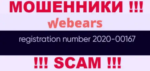 Номер регистрации организации Webears, возможно, что липовый - 2020-00167