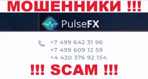 МОШЕННИКИ из PulsFX Com вышли на поиск потенциальных клиентов - звонят с разных номеров