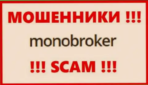 Лого МОШЕННИКОВ MonoBroker