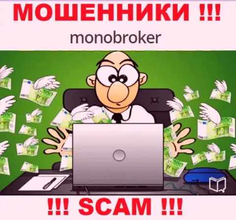 Если Вы намереваетесь поработать с компанией MonoBroker Net, то тогда ждите кражи денежных средств - это МОШЕННИКИ