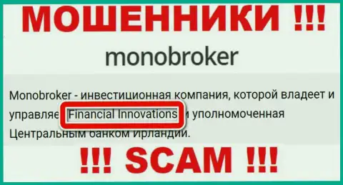 Инфа о юридическом лице интернет-мошенников MonoBroker