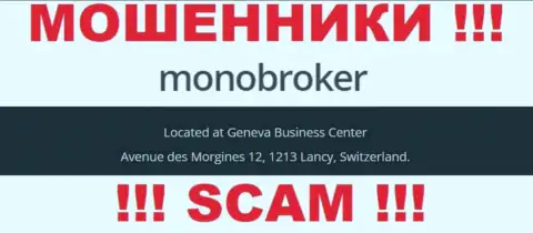 Контора MonoBroker разместила на своем интернет-портале ложные сведения о местоположении