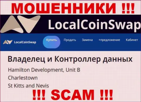 Показанный адрес на веб-портале ЛокалКоинСвап Ком - это ЛОЖЬ ! Избегайте данных мошенников