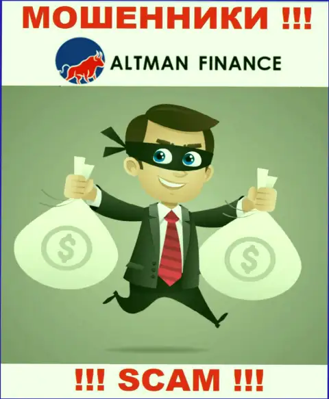 Работая совместно с ДЦ Altman Finance, Вас непременно раскрутят на погашение комиссий и обманут - это интернет-аферисты