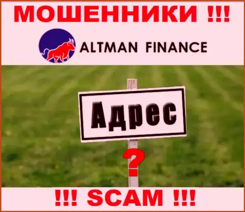 Мошенники Altman Finance избегают наказания за свои незаконные уловки, так как не представляют свой официальный адрес регистрации