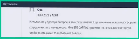 Об спекулировании на платформе в ФОРЕКС-дилинговой организации BTG Capital Com на сайте бтгревью онлайн