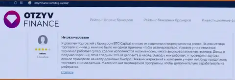 Достоверные отзывы валютных трейдеров о спекулировании в брокерской компании BTGCapital на сайте ОтзывФинансе Ком