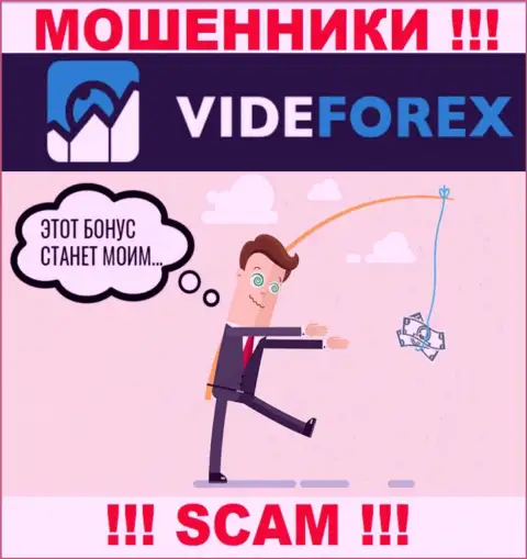Не ведитесь на призывы VideForex работать совместно с ними - это МОШЕННИКИ