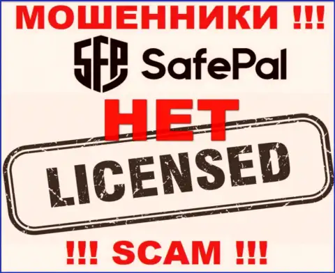 Сведений о номере лицензии Safe Pal у них на официальном сайте нет это РАЗВОДНЯК !!!